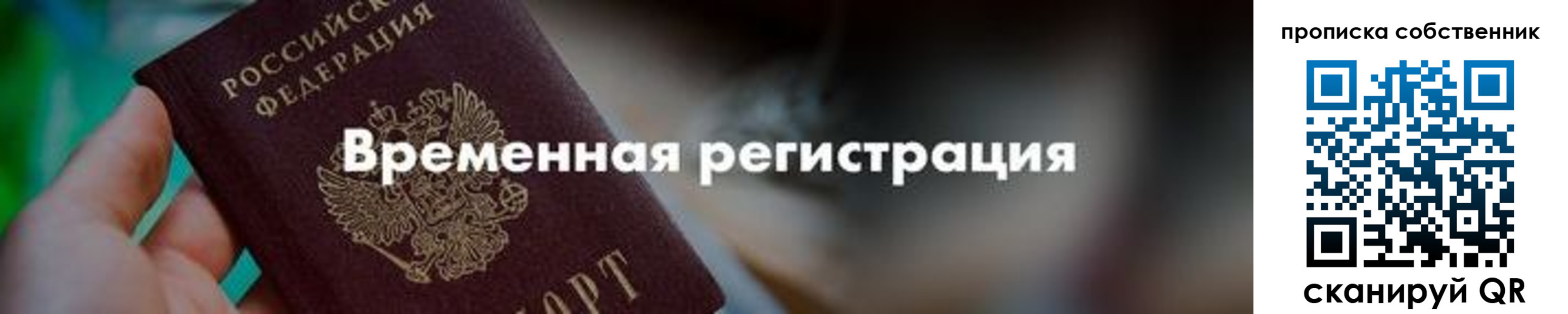 прописка для работы в Нижних Сергах