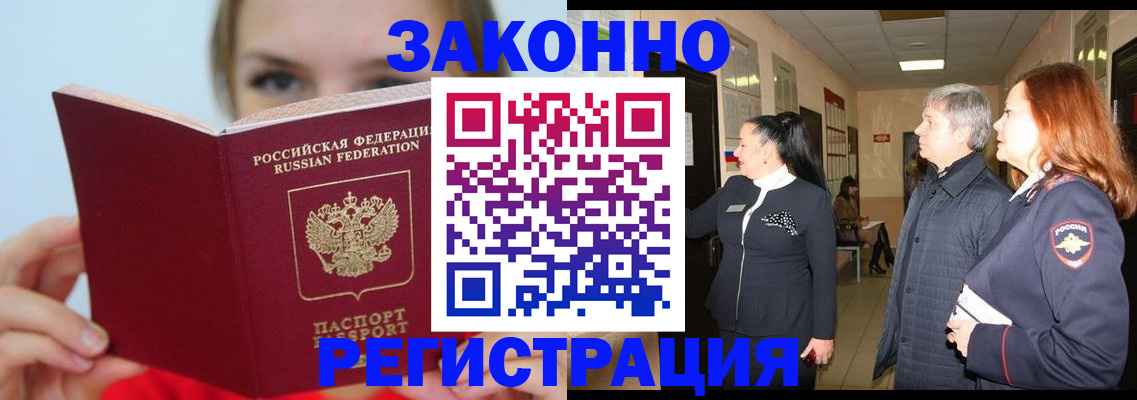 временная регистрация в квартире в Нижних Сергах