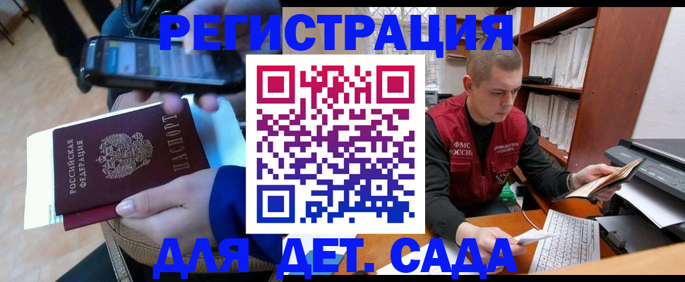 миграционный учет в Нижних Сергах