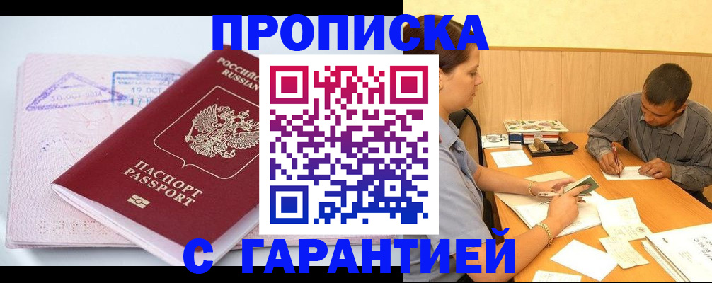 временная регистрация законно в Нижних Сергах