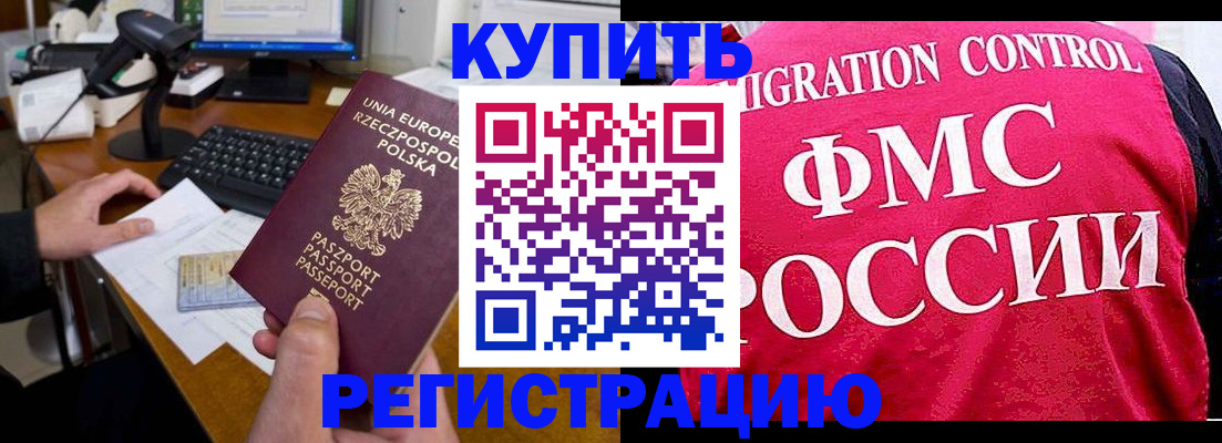 временная регистрация законно в Нижних Сергах