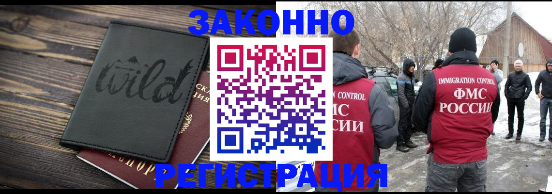 прописка гарантия в Нижних Сергах