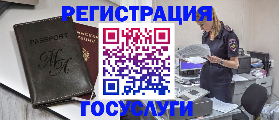 прописка законно в Нижних Сергах