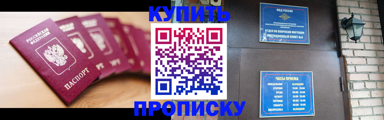 прописка для работы в Нижних Сергах