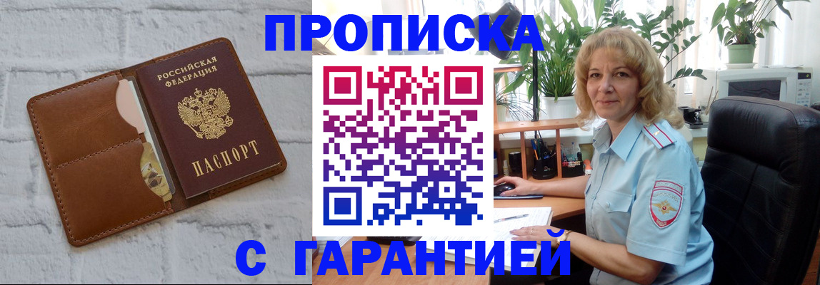 прописка поиск в Нижних Сергах