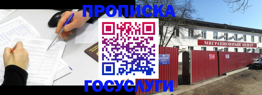 прописка ребенка в Нижних Сергах
